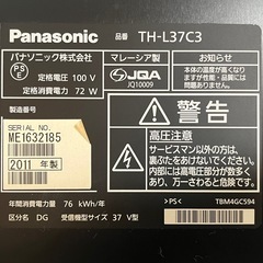 Ｐａｎａｓｏｎｉｃ　液晶テレビ　３７ｖ型　３７インチ　ビエラリンク　ＶＩＥＲＡ　パナソニック　フルハイビジョン　ＬＥＤ　薄型　ＴＨ－Ｌ３７Ｃ３の画像