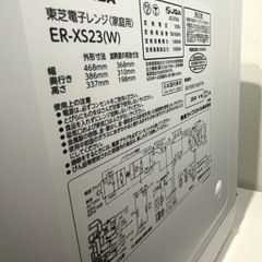 電子レンジ　（決定）の画像