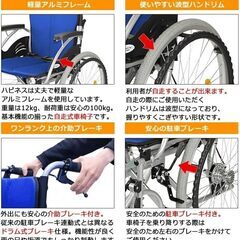 ケアテックジャパン 自走式 アルミ製 折りたたみ 車椅子 ハピネス ネイビー CA-10SU | Caretech Japan CA-10SU Self-Propelled Aluminum Folding Wheelchair, Happiness, Navyの画像