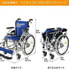 ケアテックジャパン 自走式 アルミ製 折りたたみ 車椅子 ハピネス ネイビー CA-10SU | Caretech Japan CA-10SU Self-Propelled Aluminum Folding Wheelchair, Happiness, Navyの画像