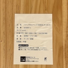 OSMOS 高さが変えられる 天然木 すのこ ベッド 3段階高さ調節可能 スノコ 調湿 高通気 湿気対策 カビ対策 シングルの画像