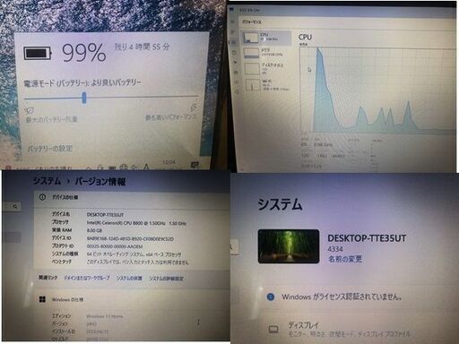 話し中　
レノボ　ノートパソコン　WIN11