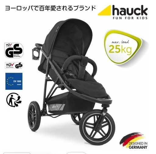 ドイツ製hauck Rapid3 三輪ベビーカー 美品 直接引き渡しのみ