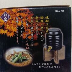 最終値下げ、パール金属　焼酎サーバー1.0L 和楽の画像