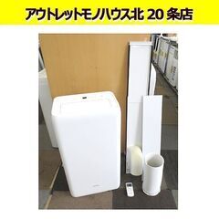 2021年製 アイリスオーヤマ スポットクーラー IPA-282...