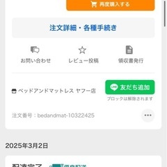 ２段ベッド、未使用マットレス