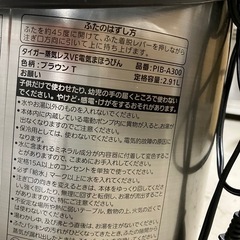 タイガー　電気ポット　魔法びんの画像