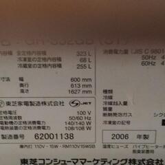 再募集！東芝♥冷蔵庫無料ですよ～の画像