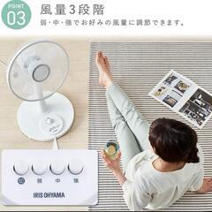 アイリスオーヤマ　リビング扇風機　30cm  2024年製の画像