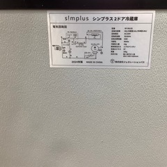 2ドア冷蔵庫 SP-90LD2 直冷式 90L 2024年製 のご紹介‼︎の画像