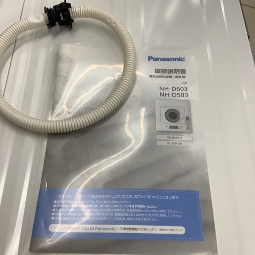 Panasonic  パナソニック　衣類乾燥機　NH-D503  2020年製    5㎏
