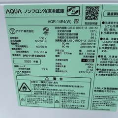 ☆アクア 冷蔵庫☆AQR-14E4 137L 2025年製の画像