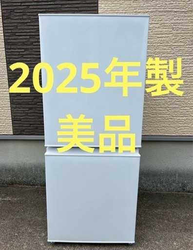 ☆アクア 冷蔵庫☆AQR-14E4 137L 2025年製