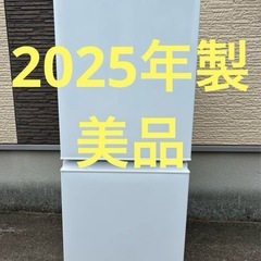 ☆アクア 冷蔵庫☆AQR-14E4 137L 2025年製