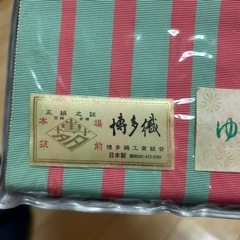 期間限定！ゆかた帯 未使用　日本製　本場博多織 の画像