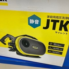 ⭐︎新品⭐︎ケルヒャー　家庭用高圧洗浄機JTKサイレント　2020年製の画像