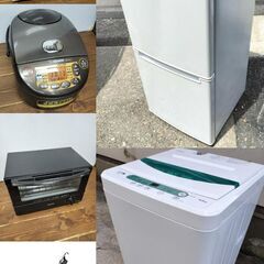 ★格安 全自動洗濯機や冷蔵庫やテレビなど❗️その他の貸し出…