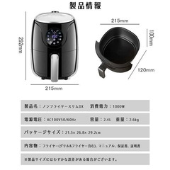 ノンフライヤースリムDX LFR-806 ブラック 黒 オンライン生活 エアフライヤー コンパクト 電気フライヤー オイルカット の画像