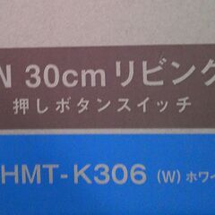 YAMAZEN　30㎝　リビング扇風機　DHMTｰK306の画像