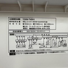 激安販売!! 全自動洗濯機 ヤマダ 4.5kg 2022年 YWM-T45H1の画像