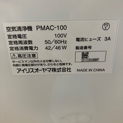 アイリスオーヤマ　空気清浄機の画像