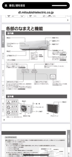 三菱冷暖房エアコン　霧ヶ峰