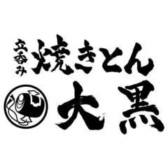 【名古屋栄】おいしいと、会話は自然につながる✨20代限定 焼きと...
