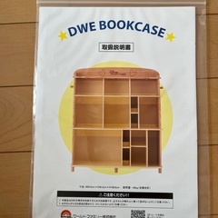 ディズニー英語システムDWE 収納棚のみ2019年購入 (まい) 北見の