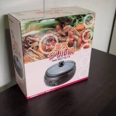 アビテラックス 電気グリル鍋 AGN-30Gの画像