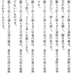 河洛理数推命術 佐藤六龍の画像