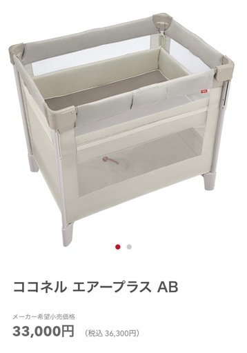 ベビーベッド「ココネルエアープラス」 ベビー寝具セット