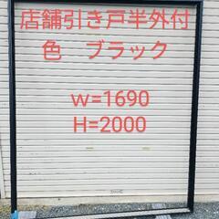 トステムサッシです。未使用品！