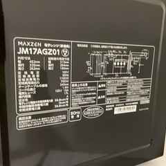 電子レンジの画像