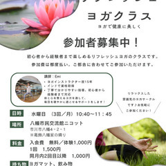 【本八幡 駅近】🌿水曜・朝のリフレッシュヨガ🌿参加者募集中♫