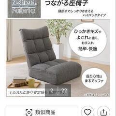 ニトリ　ハイバックポケットコイル座椅子ロダワイドの画像