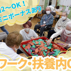 週2日～OK♪WワークもOK！ミニボーナスあり♪働きやすさ抜群の...