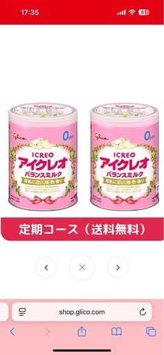 アイクレオ　バランスミルク　2缶セット