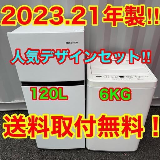 激安セット【040】神奈川東京限定販売新生活冷蔵庫ハイセンス