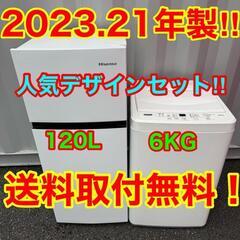 激安セット【040】神奈川東京限定販売　新生活　冷蔵庫ハイセンス...
