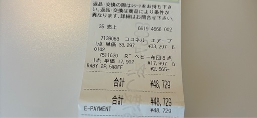 ココネルエアープラスAB ベージュ　ベビーベッド布団セット付き