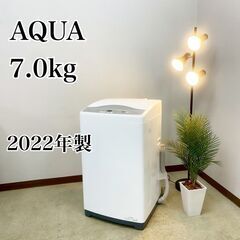 設置◎ AQUA 縦型洗濯機 7.0kg 一人暮らし 2022年...