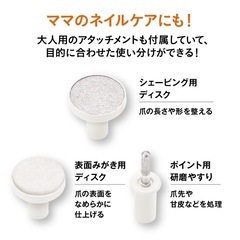 電動爪切り 爪やすり ネイルケア　ベビー conbiの画像
