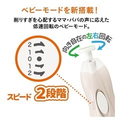 電動爪切り 爪やすり ネイルケア　ベビー conbiの画像