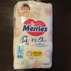 メリーズパンツLサイズ未開封44枚入り