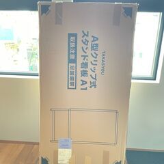 2回使用のみ、A型スタンド看板 A1サイズ 両面 ブラックの画像
