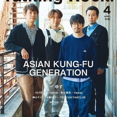 ASIAN KUNG-FU GENERATIONのコピーバンドやりませんか！？リードギター・ベース・ドラム募集 - 草津市