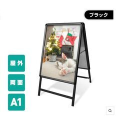 2回使用のみ、A型スタンド看板 A1サイズ 両面 ブラック