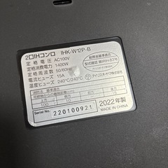 ジャンク　アイリスオーヤマIHクッキングヒーターの画像