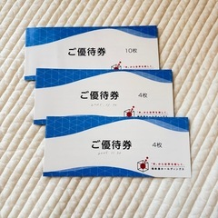 極楽湯　RAKU SPA 株主優待券
