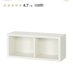 【譲渡】無印良品　壁につける収納棚　※ピンなし